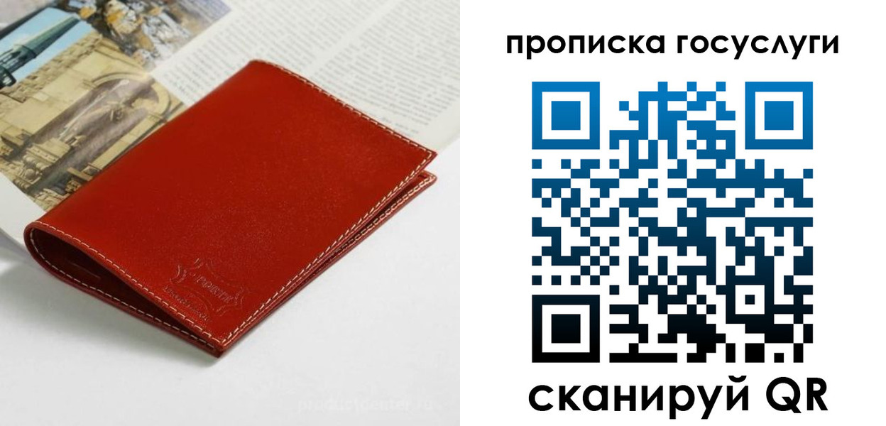 временная регистрация собственник в Раменском