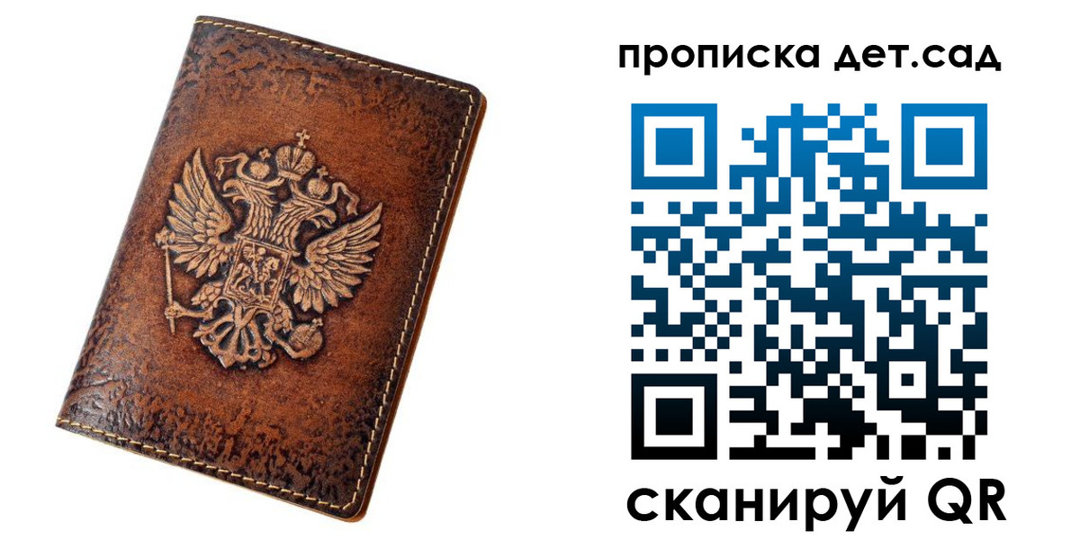 прописка регистрация в Раменском