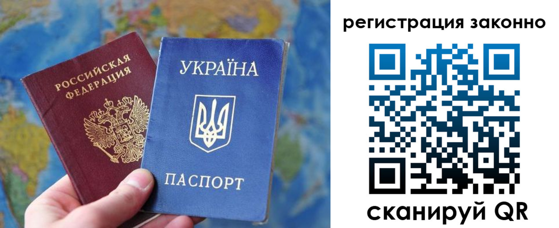 прописка для работы в Раменском