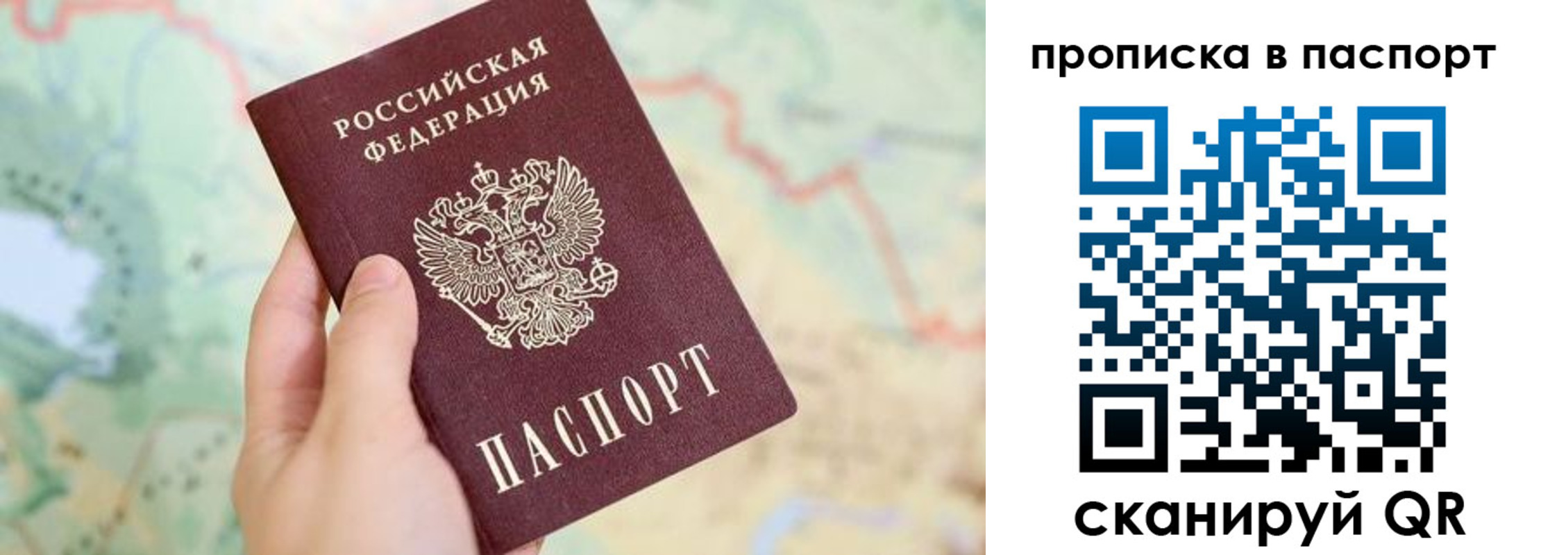 прописка регистрация в Раменском