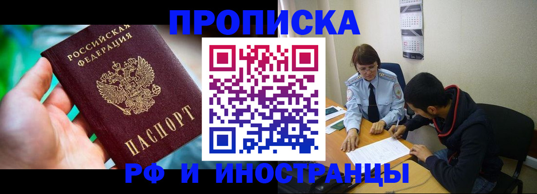 регистрация в Раменском