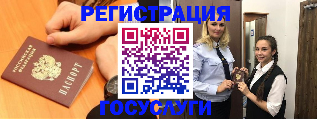 временная регистрация для школы в Раменском