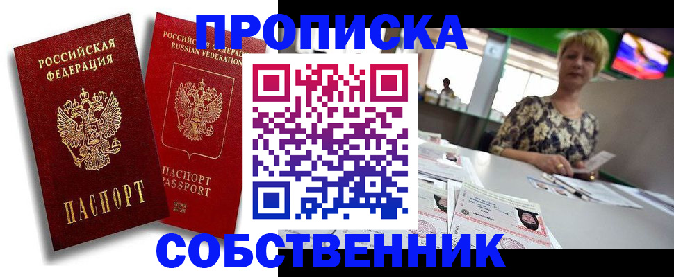 временная регистрация госуслуги в Раменском