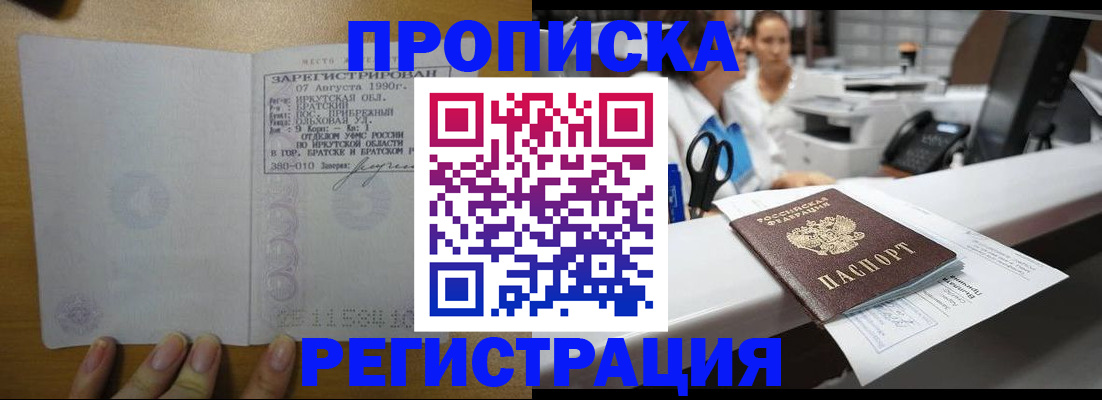 регистрация в Раменском
