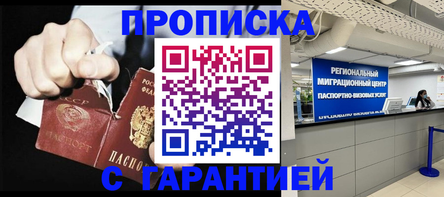 найти адрес прописки в Раменском