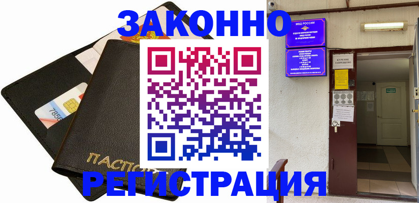 временная регистрация собственник в Раменском