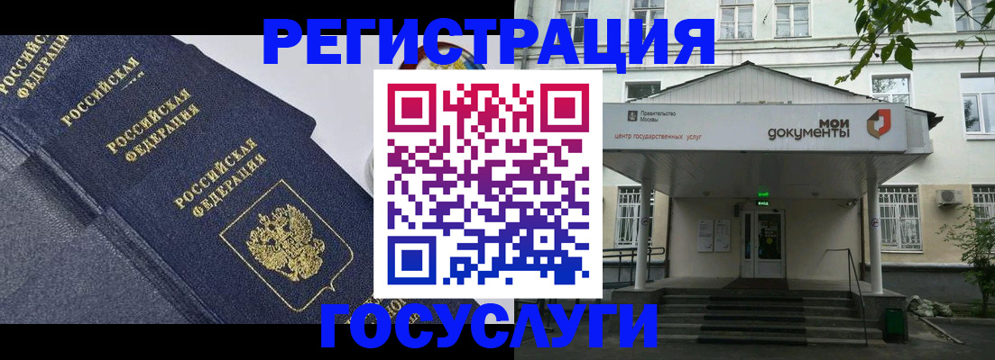 временная прописка в Раменском