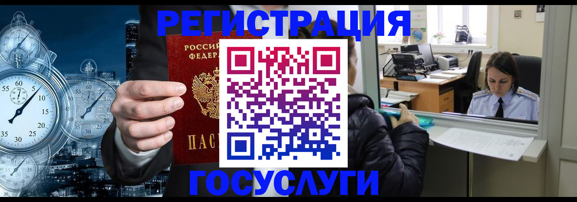 временная регистрация в квартире в Раменском