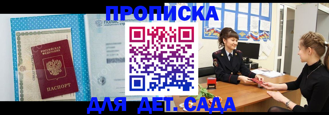 временная регистрация поиск в Раменском